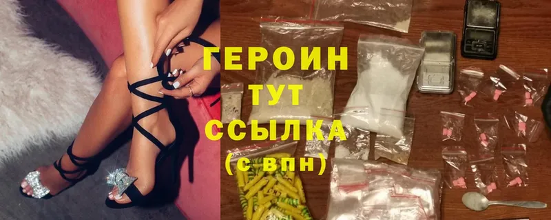 ГЕРОИН Heroin  даркнет сайт  Баймак 