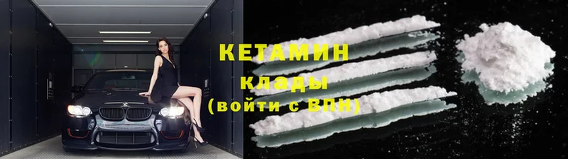 КЕТАМИН ketamine  Баймак 