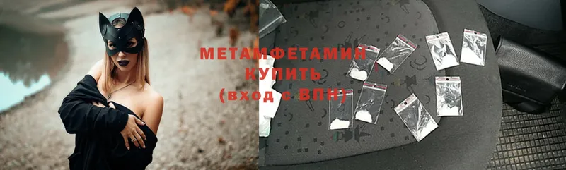 МЕТАМФЕТАМИН Methamphetamine Баймак