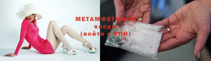 omg как зайти  Баймак  Метамфетамин Methamphetamine 